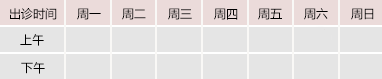 插入嫩逼视频御方堂中医教授朱庆文出诊时间